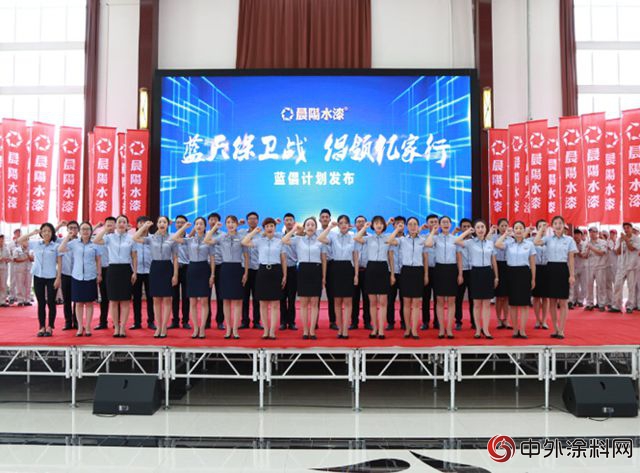 河北百人政府觀摩團齊赴保定 考察晨陽水漆智能製造基地"
128456"