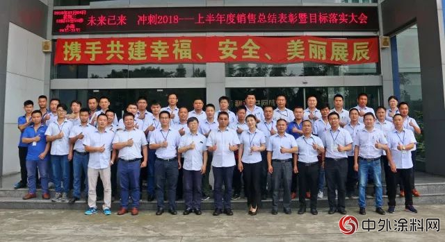 2018年上海展辰營銷工作總結暨三季度目標落實大會(hui) 