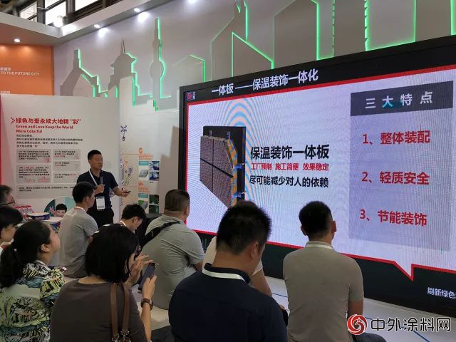 刷新綠色城市未來 立邦亮相2018中國國際塗料博覽會(hui) "128477"