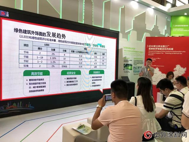刷新綠色城市未來 立邦亮相2018中國國際塗料博覽會(hui) "128477"
