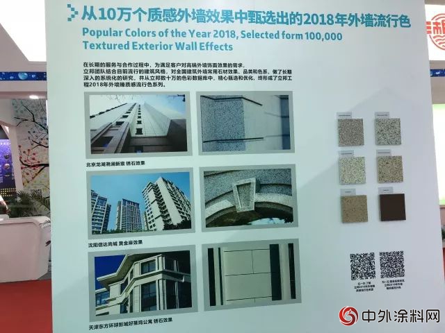 刷新綠色城市未來 立邦亮相2018中國國際塗料博覽會(hui) "128477"
