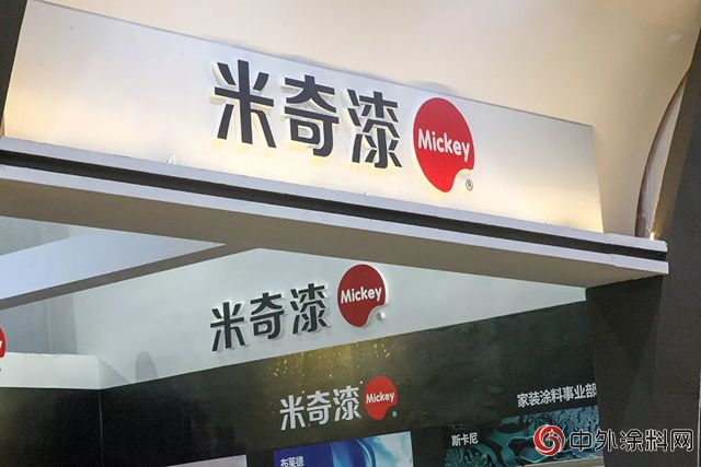 C位出道！米奇漆廣州建博會(hui) 閃耀登場！"128498"