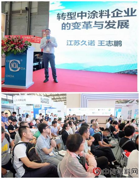 2018年中國建築塗料塗裝論壇在滬成功舉(ju) 行"128504"
