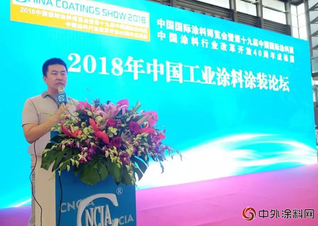 2018年中國工業(ye) 塗料塗裝論壇在滬成功舉(ju) 行"128507"