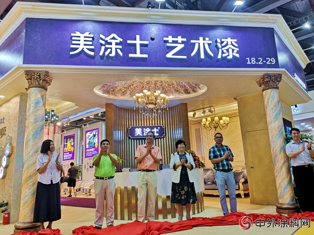 美塗士藝術漆廣州建博會(hui) 華麗(li) 登場