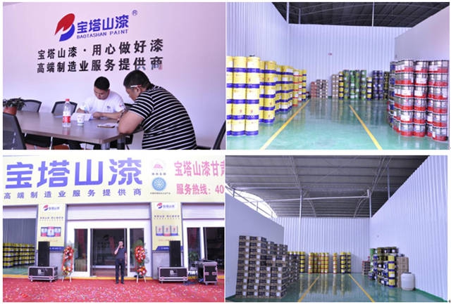 寶塔山漆西北地區首家營銷中心盛大開業"
128522"