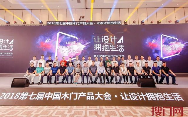 立邦長潤發受邀參加第七屆中國木門產(chan) 品大會(hui) "128527"