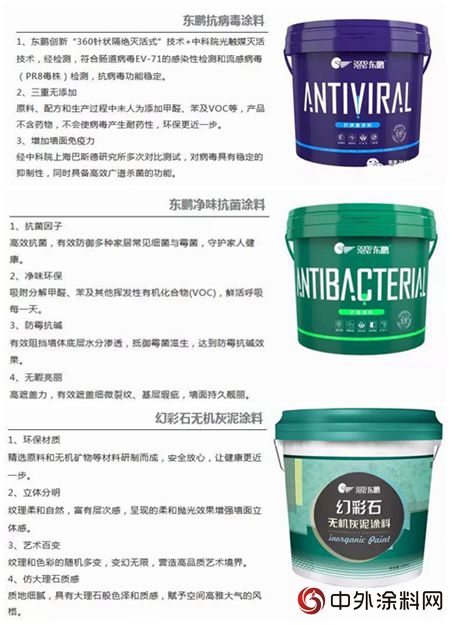 東(dong) 鵬綠家首度亮相建博會(hui) ，場麵很燃很厲害