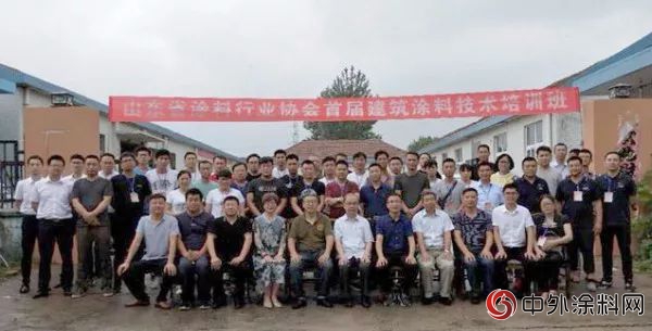 中國塗料工業(ye) 大學攜手山東(dong) 省塗料行業(ye) 協會(hui) 首屆建築塗料定製培訓班圓滿結束"128582"