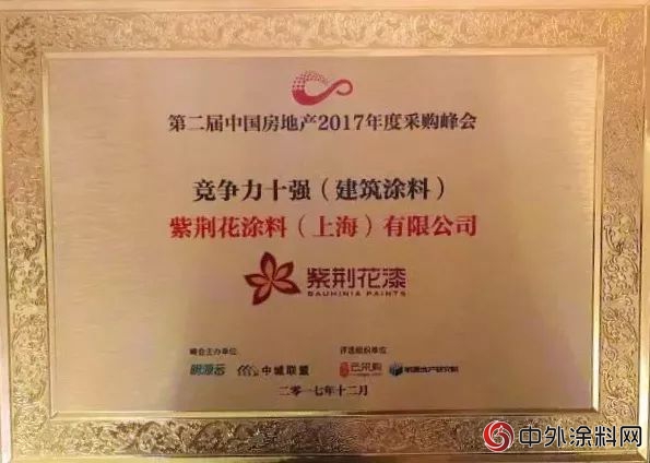 紫荊花塗料集團攜手佛山順德溢華塗裝工程有限公司，與(yu) 美的置業(ye) 集團共同打造5M智慧高端社區