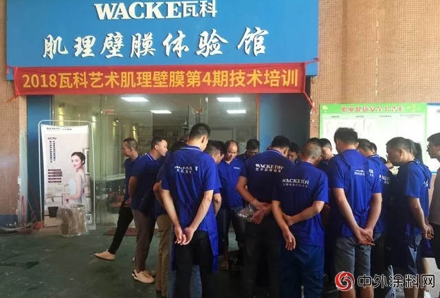 瓦科：讓技術服務落地，培訓再掀新高度！
