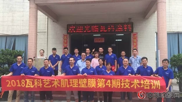 瓦科：讓技術服務落地，培訓再掀新高度！