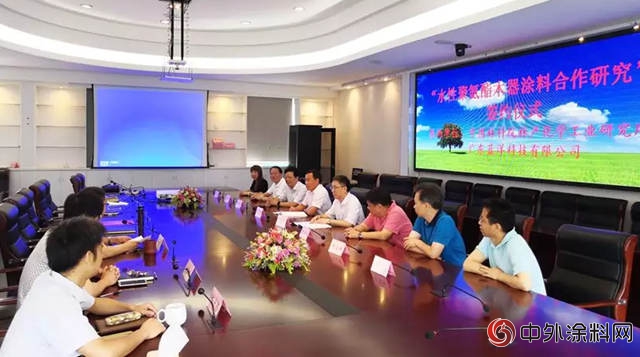 藍洋科技與中國林科院林化所攜手 開拓環保型高端木器塗料市場