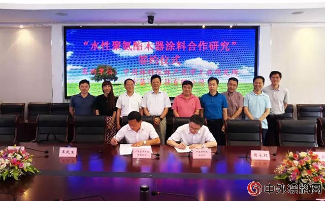 藍洋科技與中國林科院林化所攜手 開拓環保型高端木器塗料市場