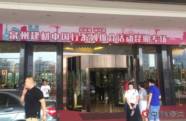 美惠石感漆受邀亮相“泉州建材中國行”昆明專(zhuan) 場！