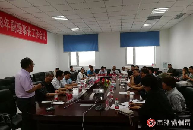 河北省粘結與(yu) 塗料協會(hui) 2018副理事長工作會(hui) 議在新光公司圓滿召開