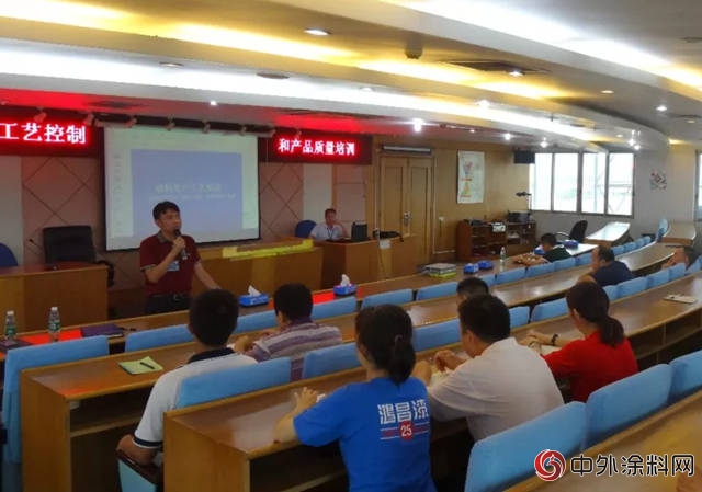 鴻昌化工開展全員質量培訓活動"
128660"