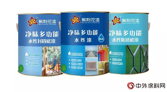 三十餘(yu) 載深耕 加速騰飛 紫荊花塗料喜獲“2017-2018中國家居十大品牌”"128722"
