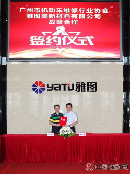雅圖高新戰略合作簽約儀(yi) 式"128728"