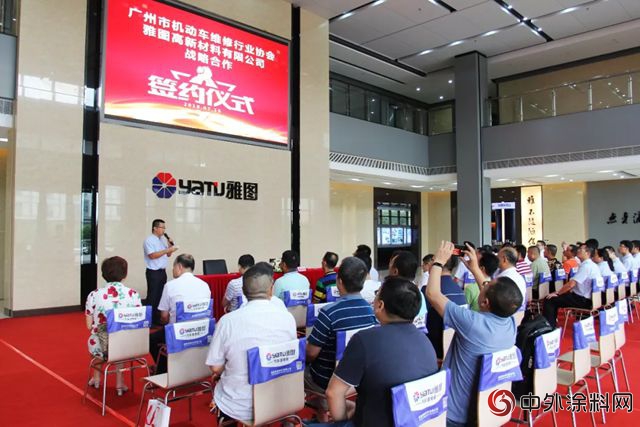 雅圖高新戰略合作簽約儀(yi) 式"128728"