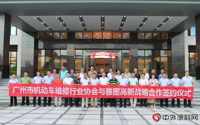 雅圖高新戰略合作簽約儀(yi) 式"128728"