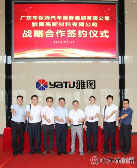 雅圖高新戰略合作簽約儀(yi) 式"128728"