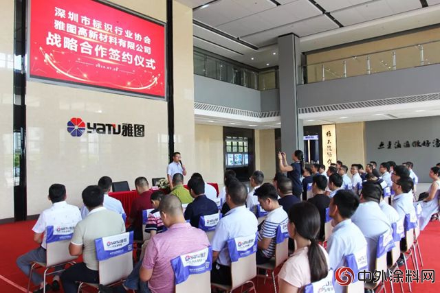 雅圖高新戰略合作簽約儀(yi) 式"128728"