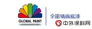 大寶漆荷蘭原裝進口Global Paint乳膠漆"
128730"