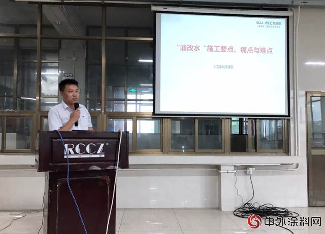 匯龍攜手潤成創展木業舉辦＂油改水＂技改交流大會"
128738"