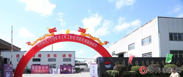 “紫荊花家具漆”獨家冠名邵武手工木工職業(ye) 技能大賽"128740"