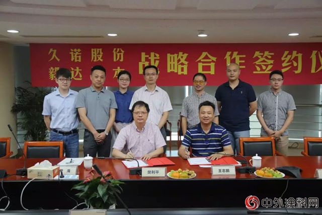 久諾股份與(yu) 毅達資本成功簽訂戰略合作協議