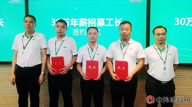三棵樹年薪30萬(wan) 招募工長簽約儀(yi) 式圓滿落幕"128750"
