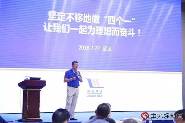 卓寶科技2018下半場：堅守理想，堅守”四個(ge) 一“"128754"
