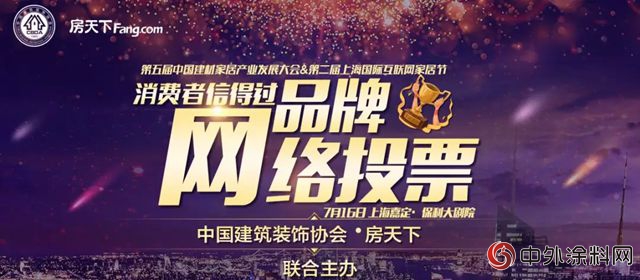 美塗士榮獲“2018消費者信得過品牌”，口碑品牌鑄就人氣冠軍(jun) ！"128762"