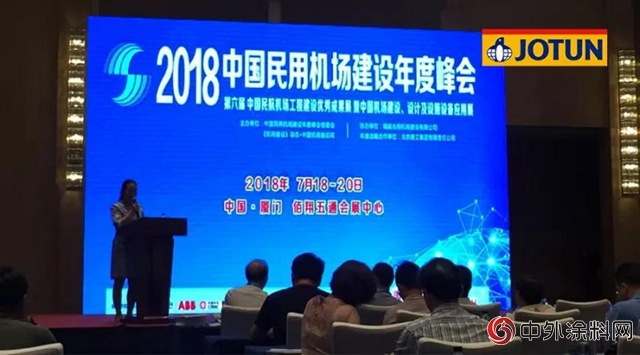 佐敦綠色塗料解決方案，協手打造綠色智慧機場"
128775"