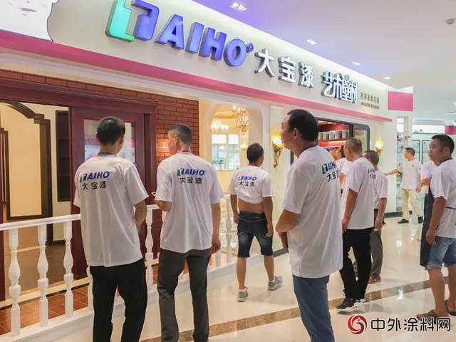 大寶漆第九期藝術塗裝培訓圓滿結束"128781"