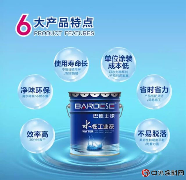 鋼結構企業(ye) 如何升級表麵塗裝？巴德士水性工業(ye) 漆提供一整套解決(jue) 方案
