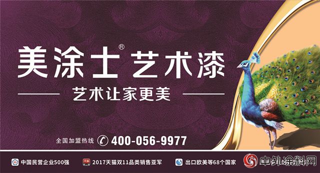 傳(chuan) 統塗料經銷商如何最低風險實現轉型升級？美塗士藝術漆提供快速兼容模式！