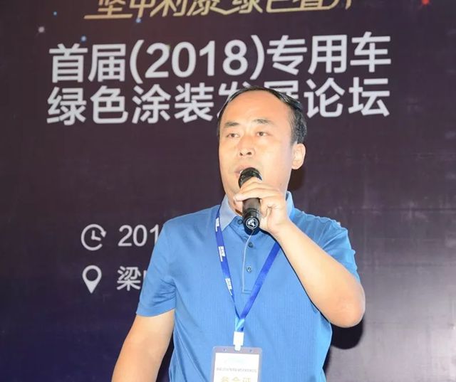 英雄薈聚·上梁山！首屆2018山東(dong) 專(zhuan) 用車綠色塗裝發展論壇深度融合產(chan) 業(ye) 鏈