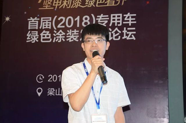 英雄薈聚·上梁山！首屆2018山東(dong) 專(zhuan) 用車綠色塗裝發展論壇深度融合產(chan) 業(ye) 鏈