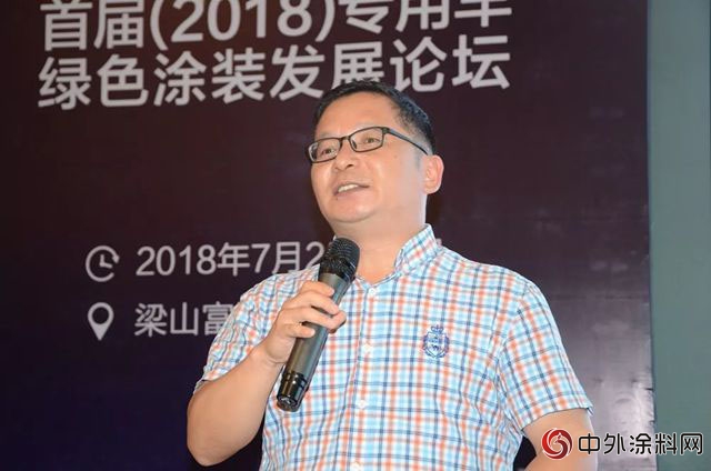 英雄薈聚·上梁山！首屆2018山東(dong) 專(zhuan) 用車綠色塗裝發展論壇深度融合產(chan) 業(ye) 鏈