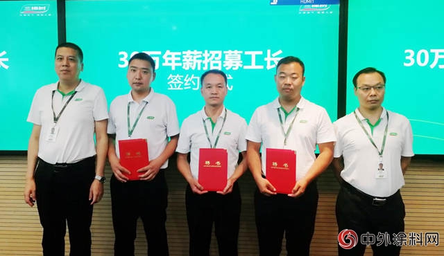 三棵樹年薪30萬(wan) 招工長——為(wei) 什麽(me) 勝出的是他們(men) ？