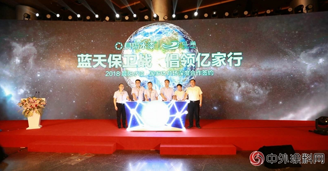 藍天保衛戰打響，這家企業(ye) 聯合近百家媒體(ti) 在鳥巢幹了一件大事"128837"