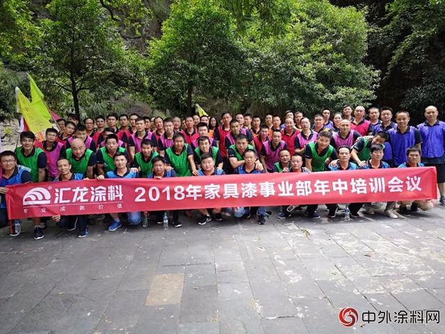 匯龍塗料家具漆事業部2018年中培訓圓滿落幕