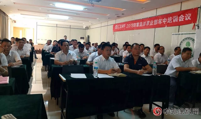 匯龍塗料家具漆事業部2018年中培訓圓滿落幕