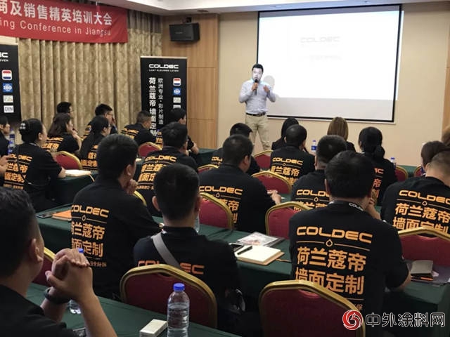 荷蘭(lan) 蔻帝2018年全國巡回培訓會(hui) 正式啟動