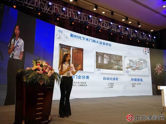 花王水漆總冠名第四屆中國門業(ye) 定製家居及設計GDCC峰會(hui) ，引領新時代木門自動化環保塗裝"128855"