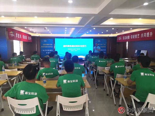 嘉寶莉木器漆技術培訓全麵鋪開，水性木器漆蓄勢待發