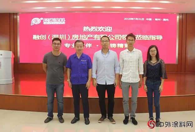 房地產(chan) 10強融創地產(chan) 蒞臨(lin) 晨光總部考察