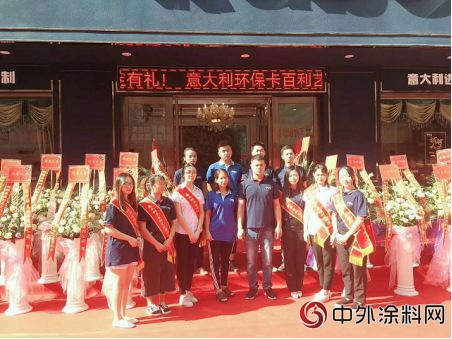 500平米大店開業(ye) ！卡百利藝術塗料進軍(jun) 普寧市場"128904"